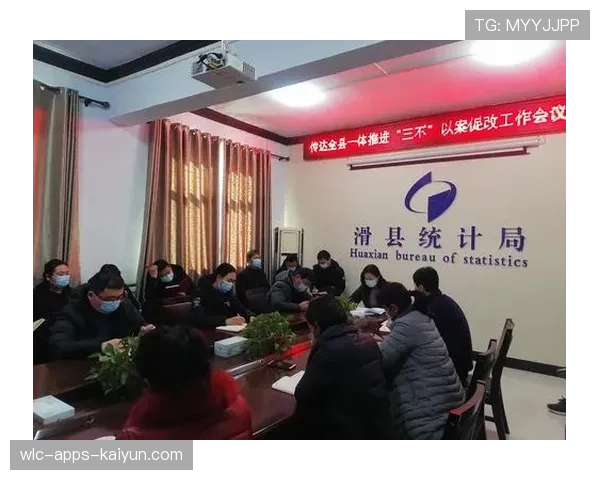 联盟技术官员关于统计口径统一的执行通告，统计局统计口径